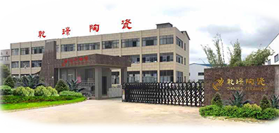 景德鎮(zhèn)乾璟陶瓷有限公司